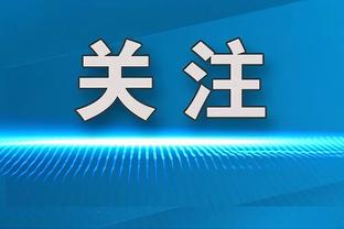 赫迪拉：感谢基耶利尼鼓舞人心的生涯，祝你人生新篇章一直成功